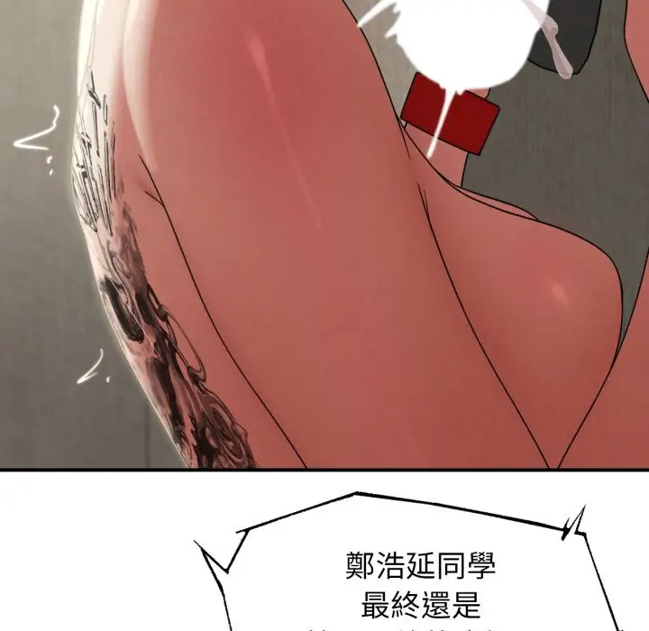 漫画《危险同学会》第107话第68张图