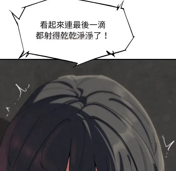 漫画《危险同学会》第107话第70张图