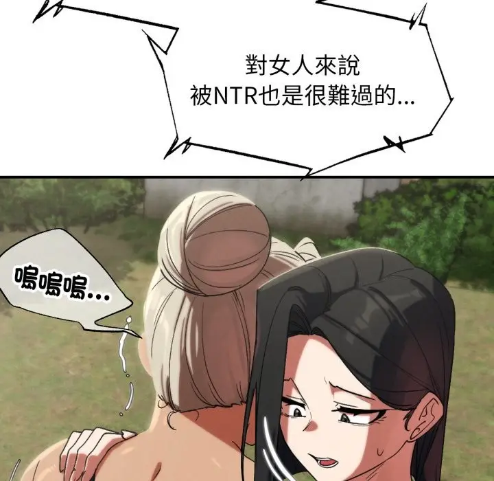 漫画《危险同学会》第107话第74张图