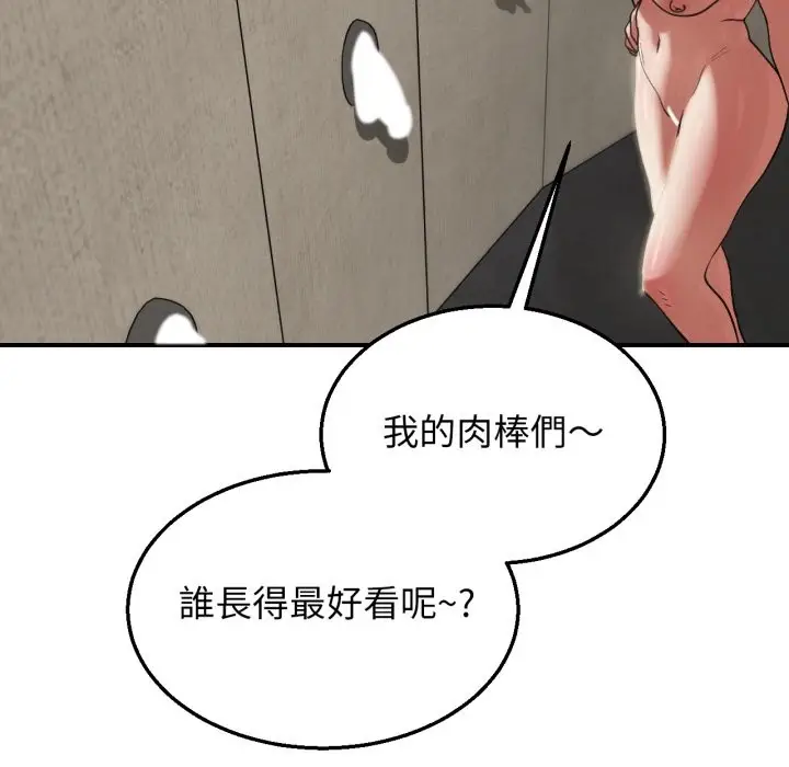 漫画《危险同学会》第107话第77张图