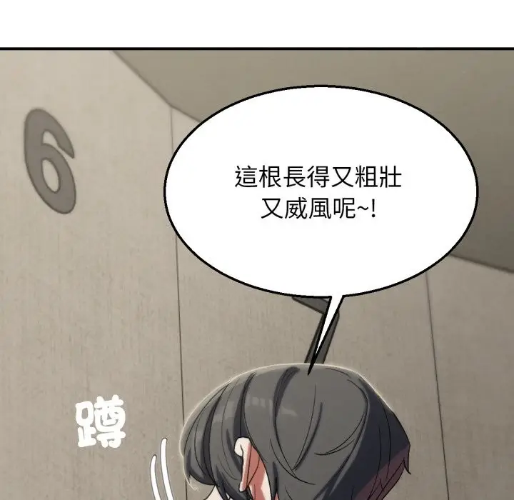 漫画《危险同学会》第107话第78张图