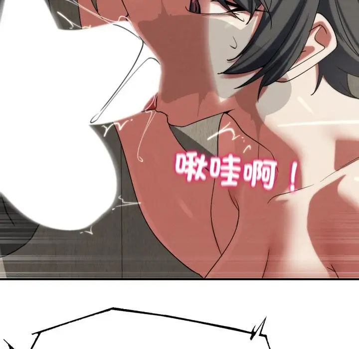 漫画《危险同学会》第107话第86张图