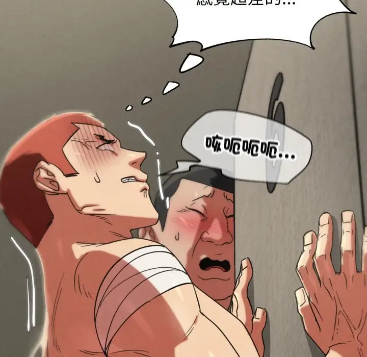 漫画《危险同学会》第107话第94张图