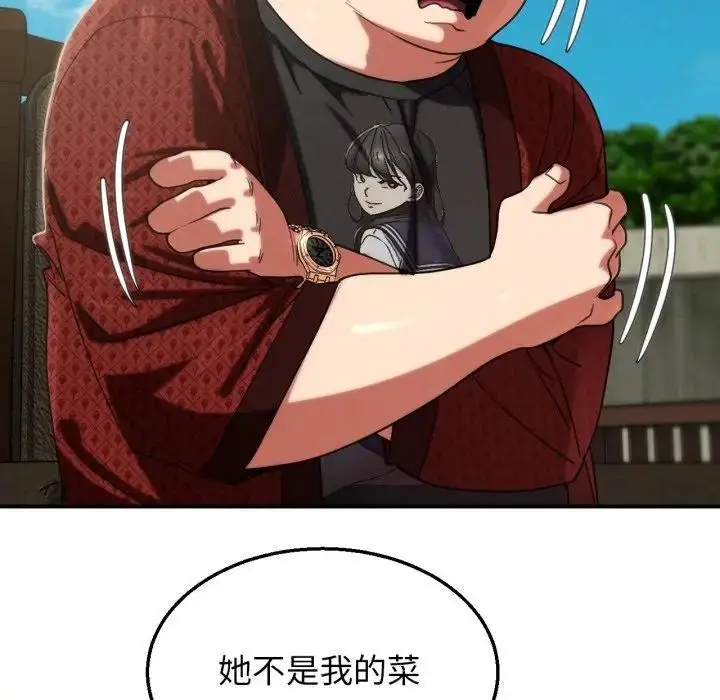 漫画《危险同学会》第108话第102张图