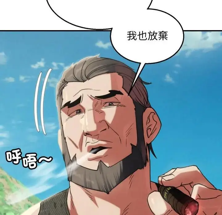 漫画《危险同学会》第108话第103张图