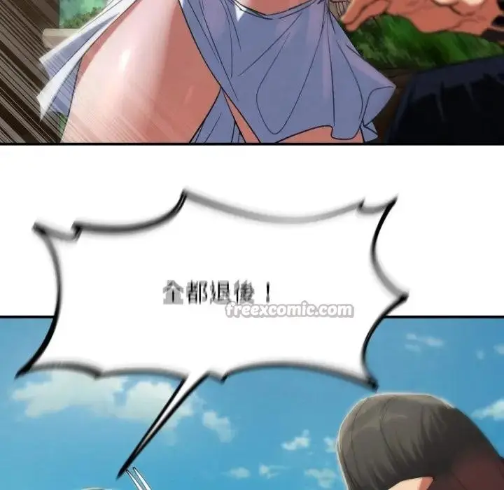 漫画《危险同学会》第108话第112张图