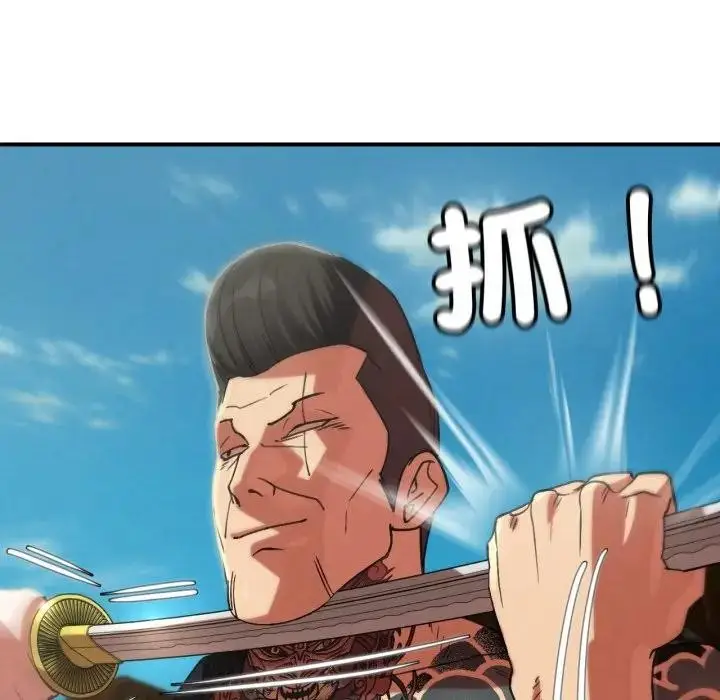 漫画《危险同学会》第108话第123张图