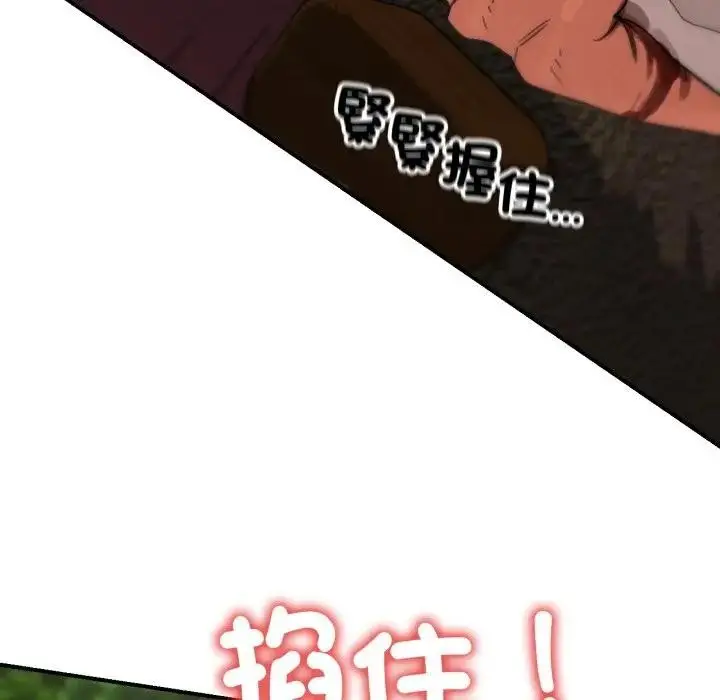漫画《危险同学会》第108话第127张图