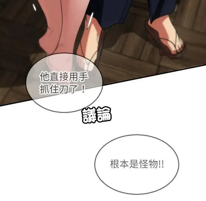 漫画《危险同学会》第108话第130张图