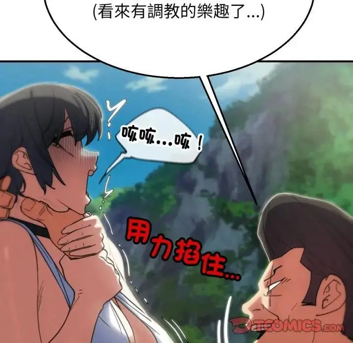 漫画《危险同学会》第108话第132张图