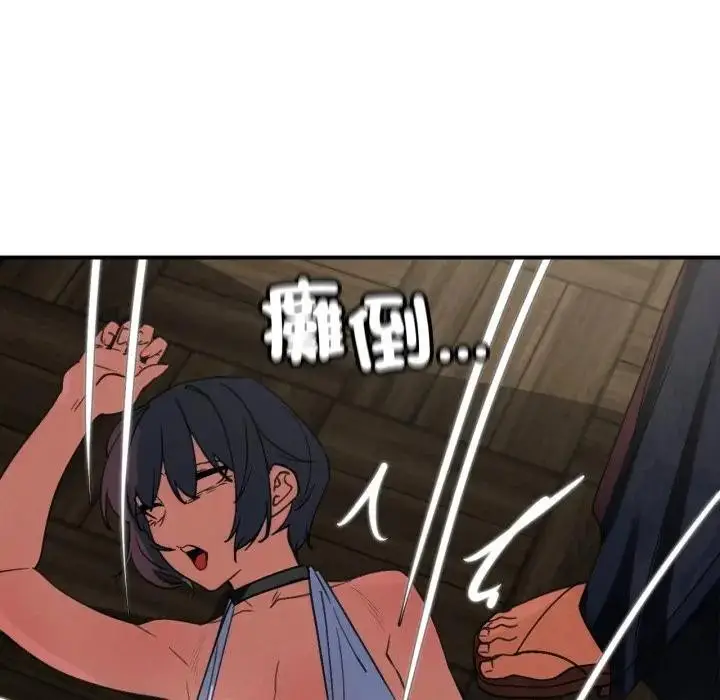 漫画《危险同学会》第108话第134张图