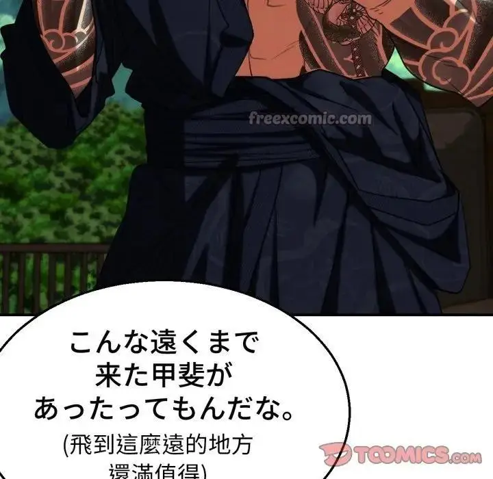 漫画《危险同学会》第108话第140张图