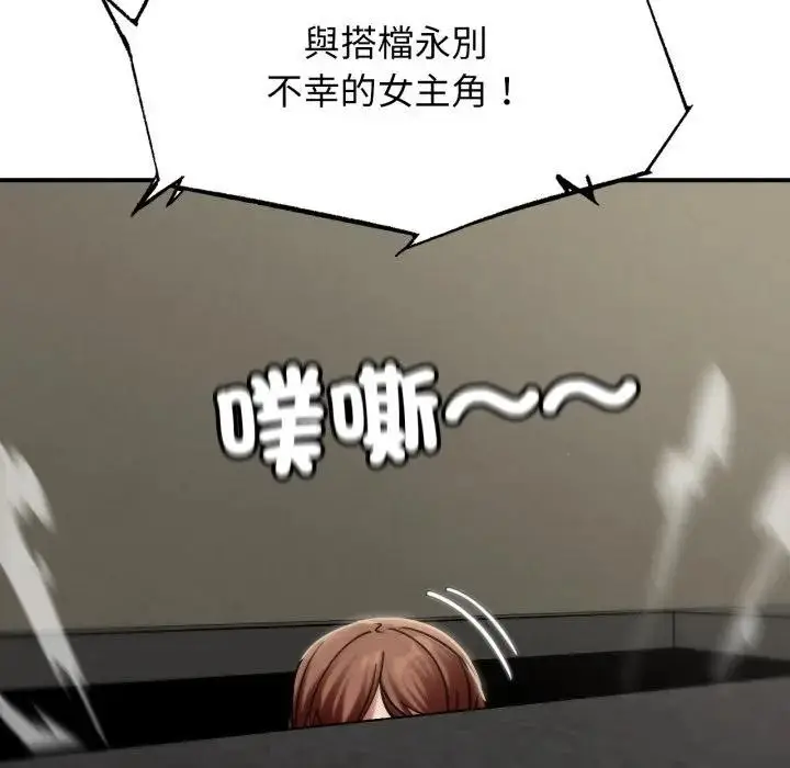 漫画《危险同学会》第108话第147张图
