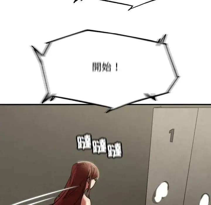漫画《危险同学会》第108话第157张图