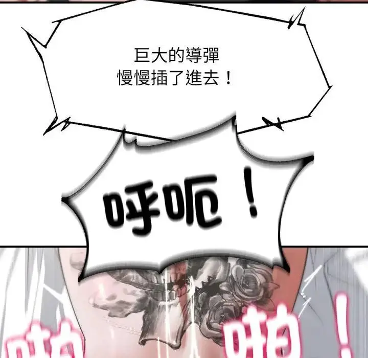 漫画《危险同学会》第108话第16张图