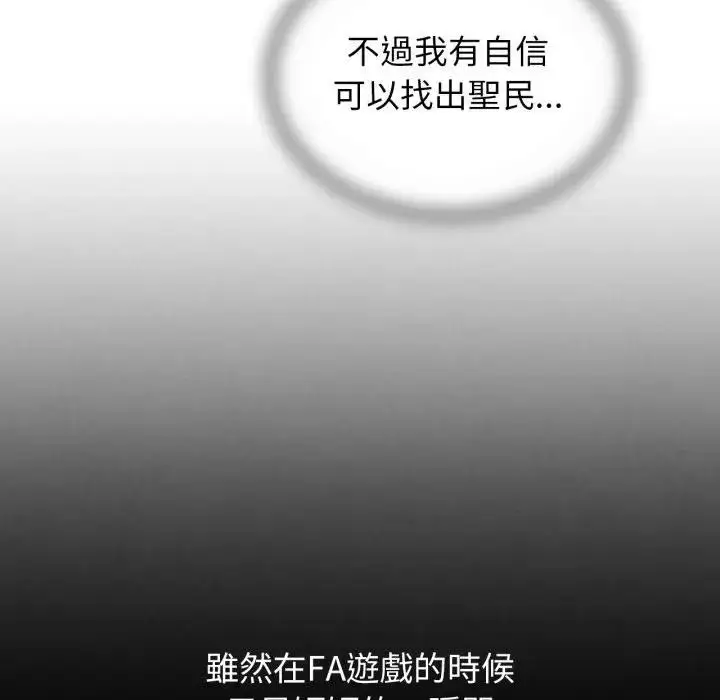 漫画《危险同学会》第108话第160张图