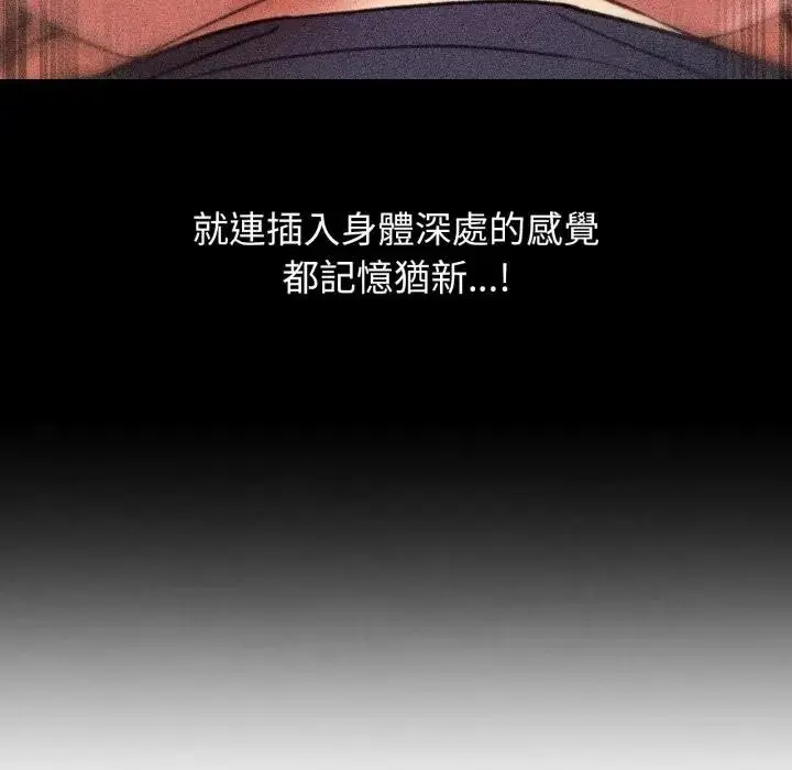 漫画《危险同学会》第108话第166张图