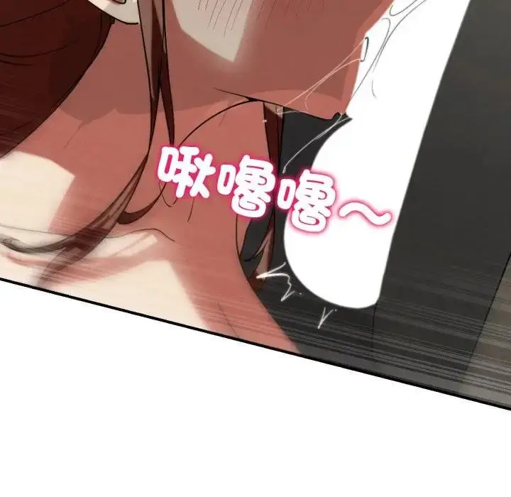 漫画《危险同学会》第108话第174张图