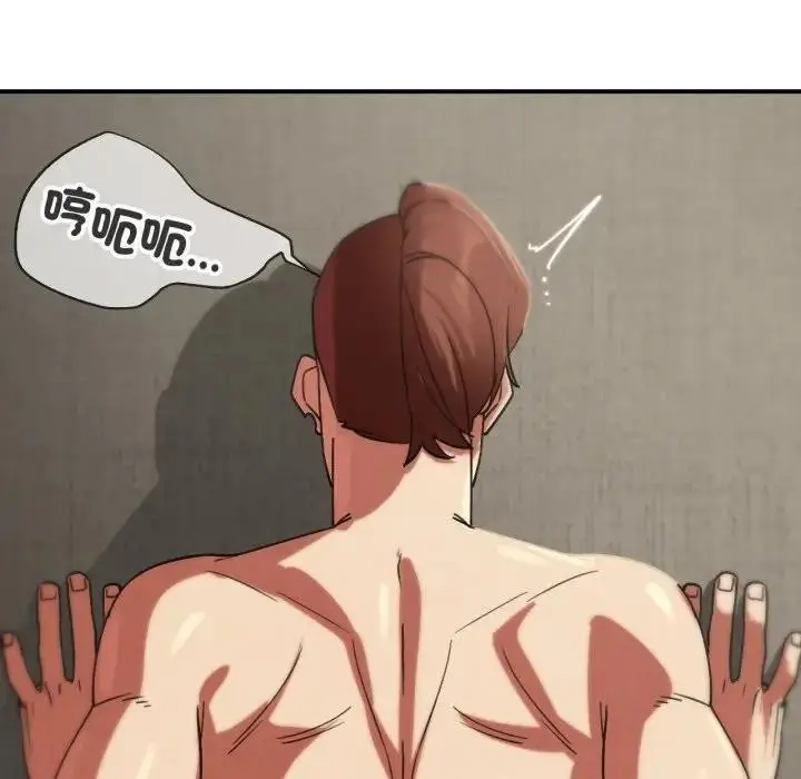 漫画《危险同学会》第108话第175张图