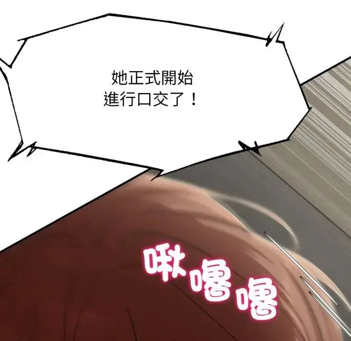漫画《危险同学会》第108话第177张图