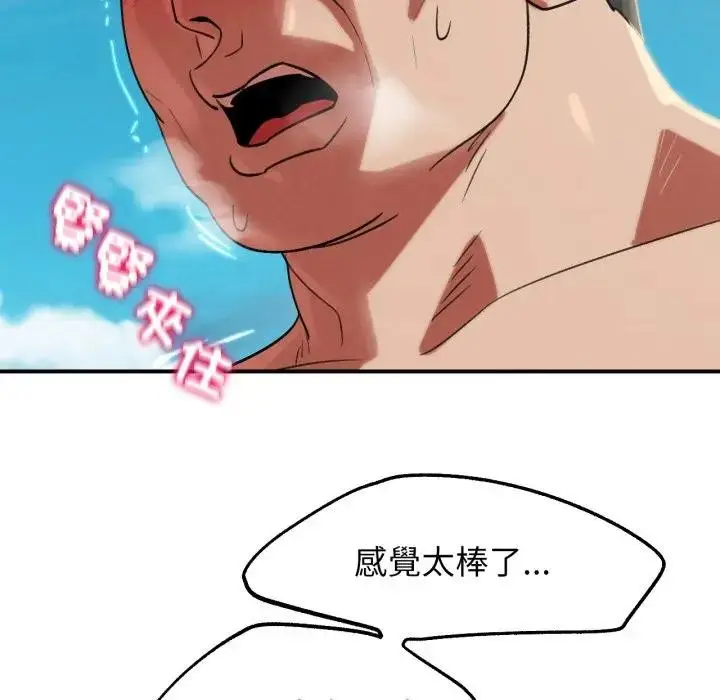 漫画《危险同学会》第108话第23张图