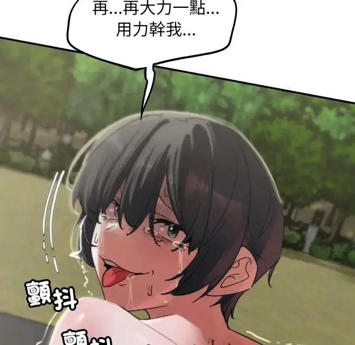 漫画《危险同学会》第108话第24张图