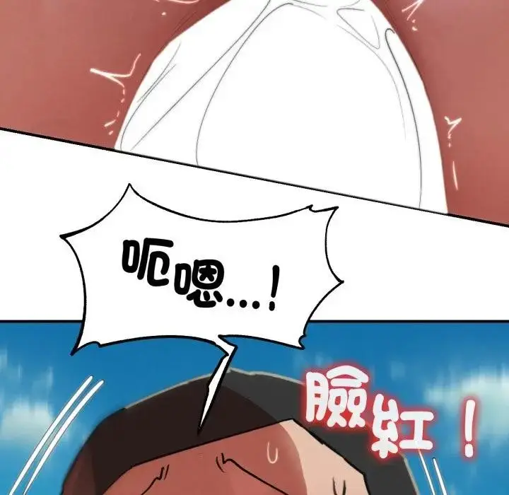 漫画《危险同学会》第108话第26张图