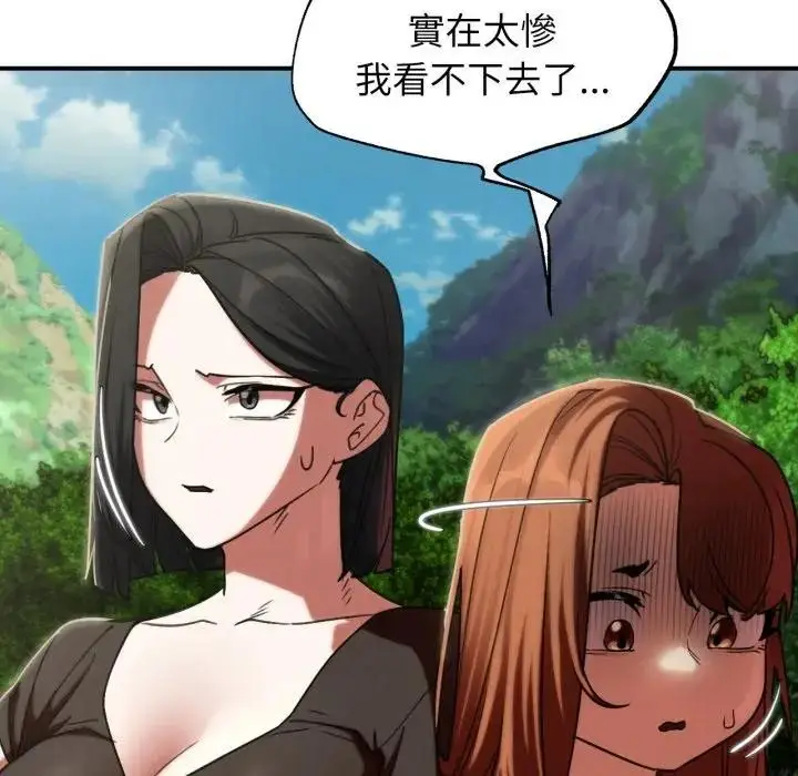 漫画《危险同学会》第108话第31张图