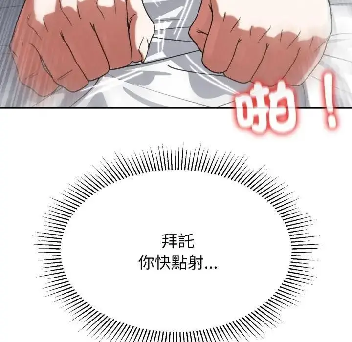 漫画《危险同学会》第108话第38张图