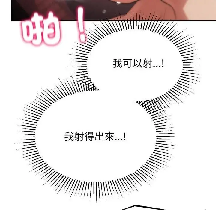 漫画《危险同学会》第108话第45张图