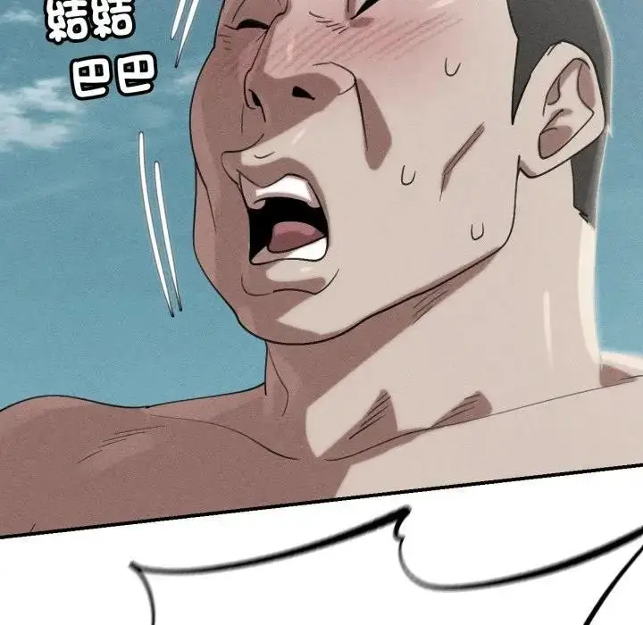 漫画《危险同学会》第108话第5张图