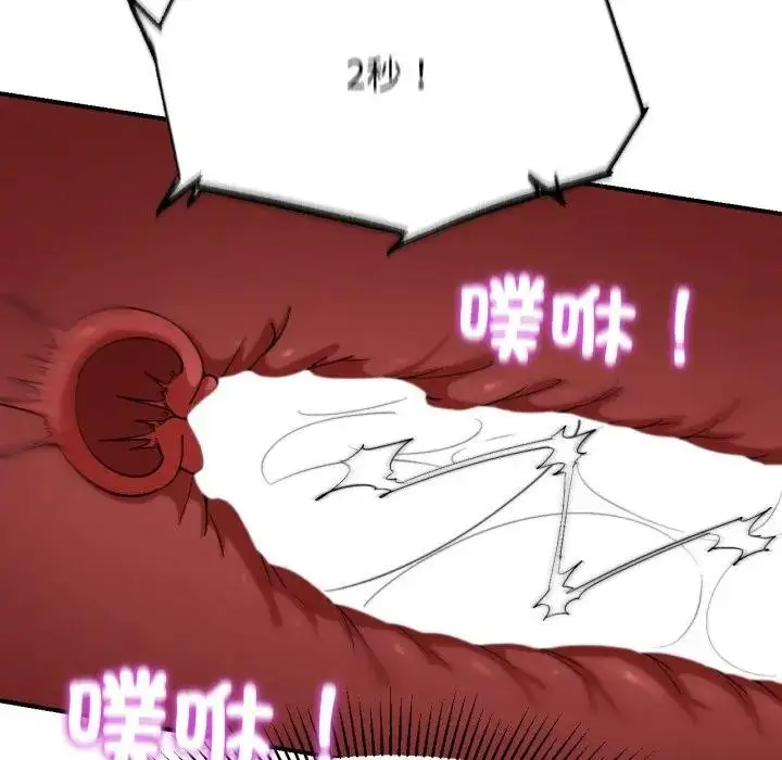 漫画《危险同学会》第108话第51张图