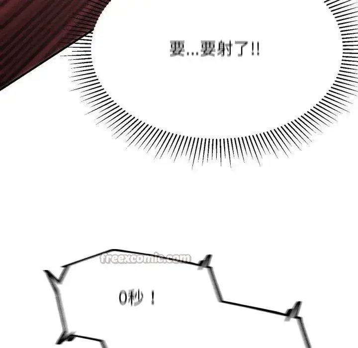 漫画《危险同学会》第108话第56张图