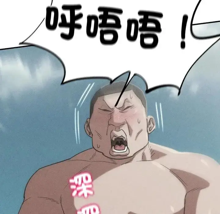 漫画《危险同学会》第108话第6张图