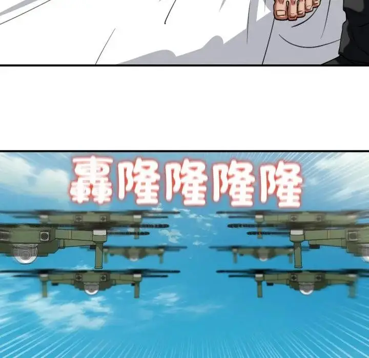 漫画《危险同学会》第108话第73张图