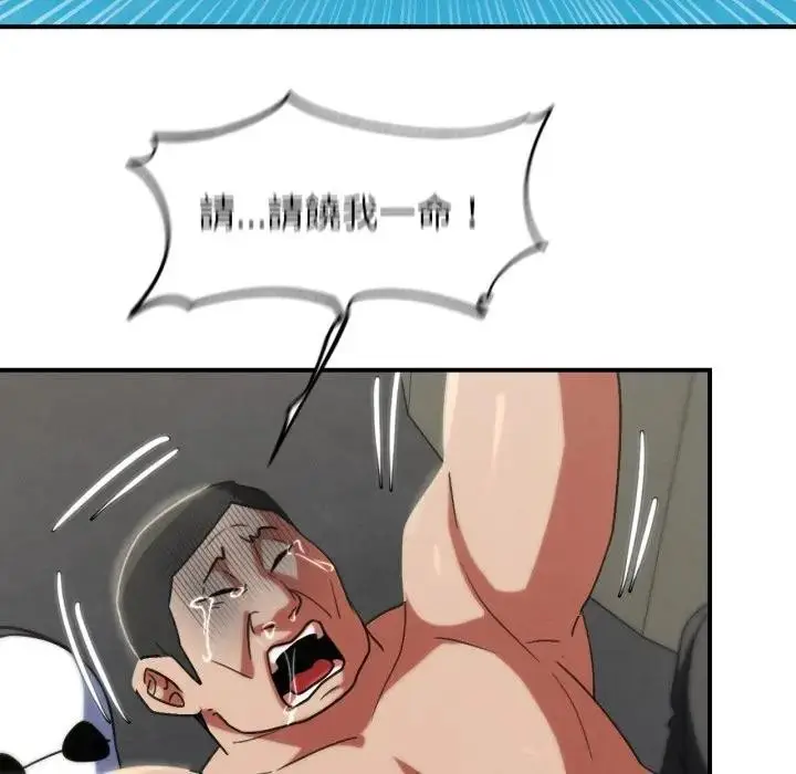 漫画《危险同学会》第108话第74张图