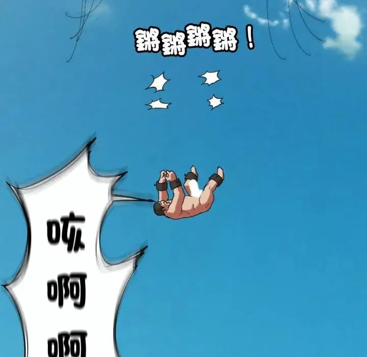 漫画《危险同学会》第108话第83张图