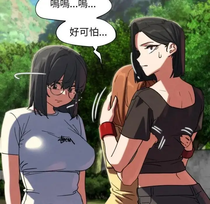漫画《危险同学会》第108话第88张图