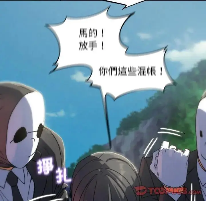 漫画《危险同学会》第108话第92张图