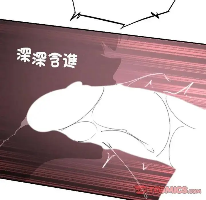 漫画《危险同学会》第109话第111张图