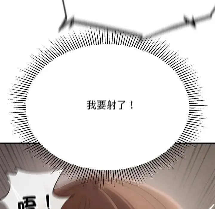 漫画《危险同学会》第109话第118张图