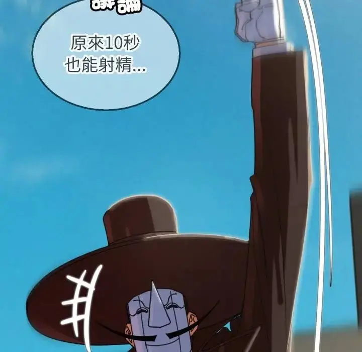 漫画《危险同学会》第109话第125张图