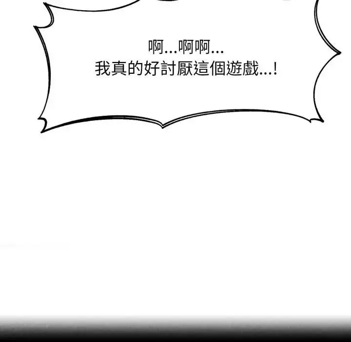 漫画《危险同学会》第109话第13张图