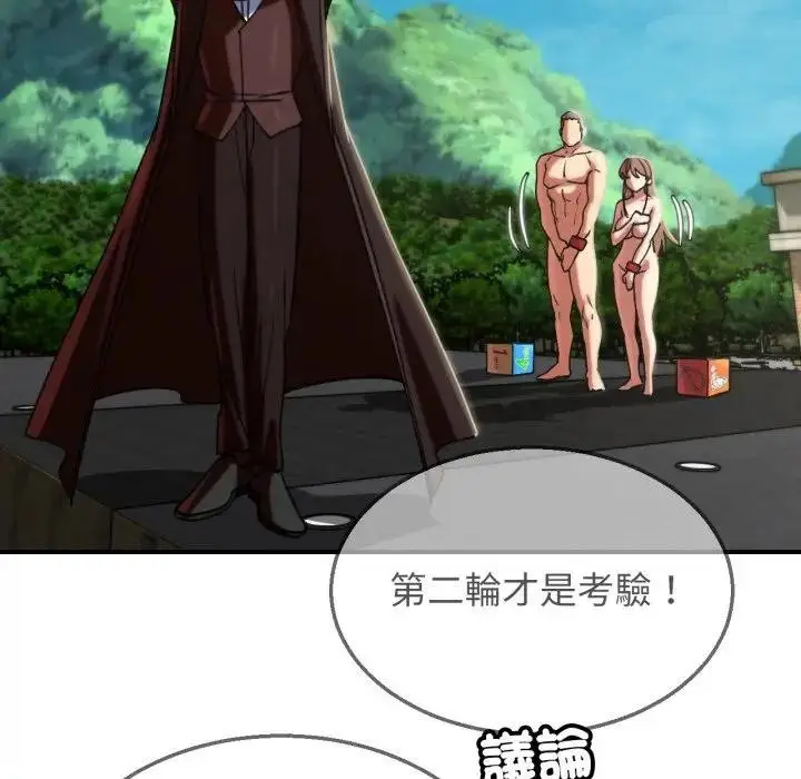 漫画《危险同学会》第109话第132张图