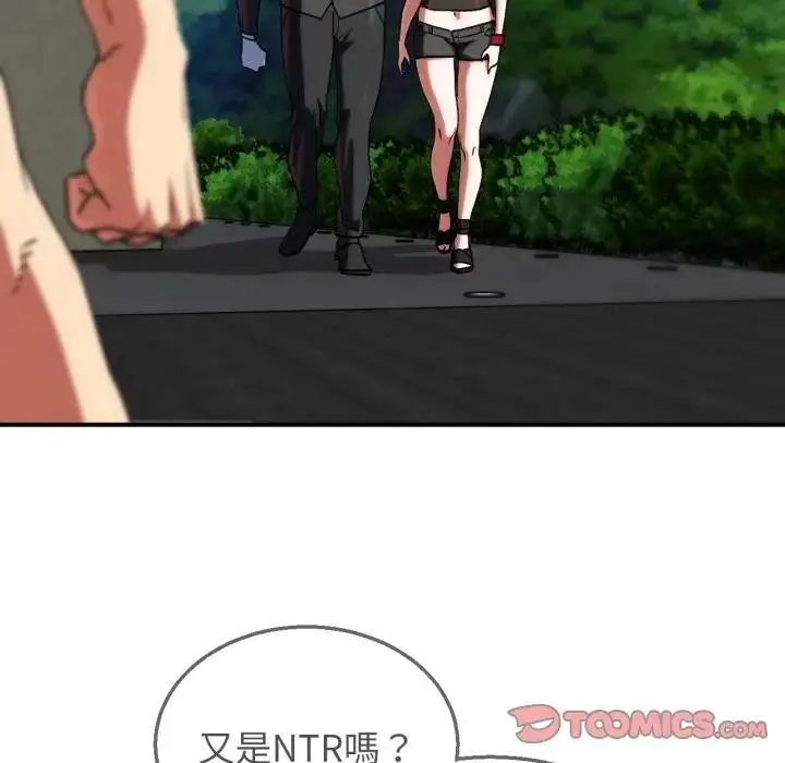 漫画《危险同学会》第109话第147张图