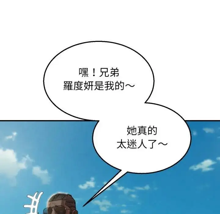 漫画《危险同学会》第109话第153张图