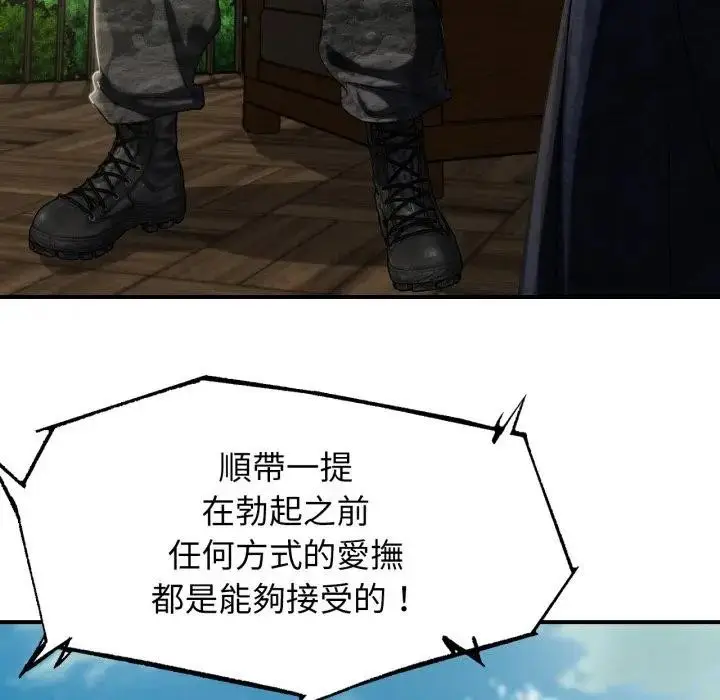 漫画《危险同学会》第109话第155张图