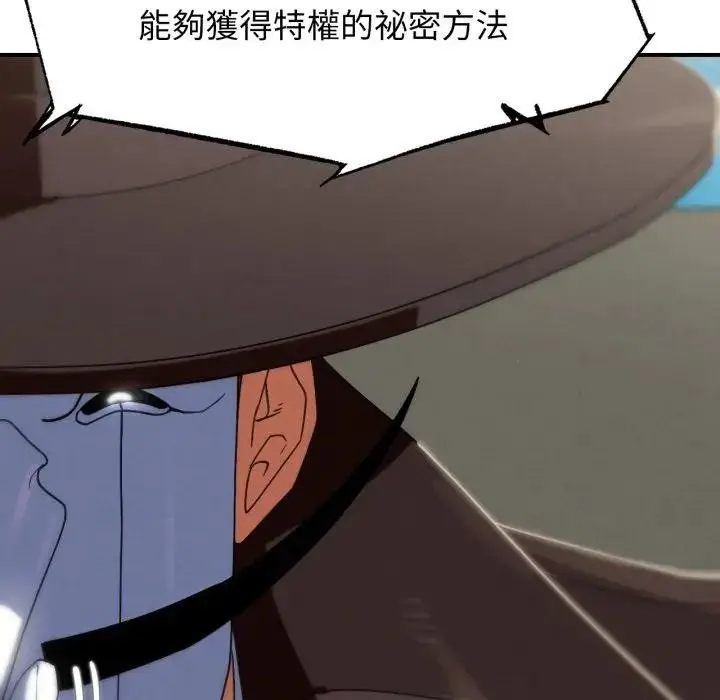 漫画《危险同学会》第109话第158张图