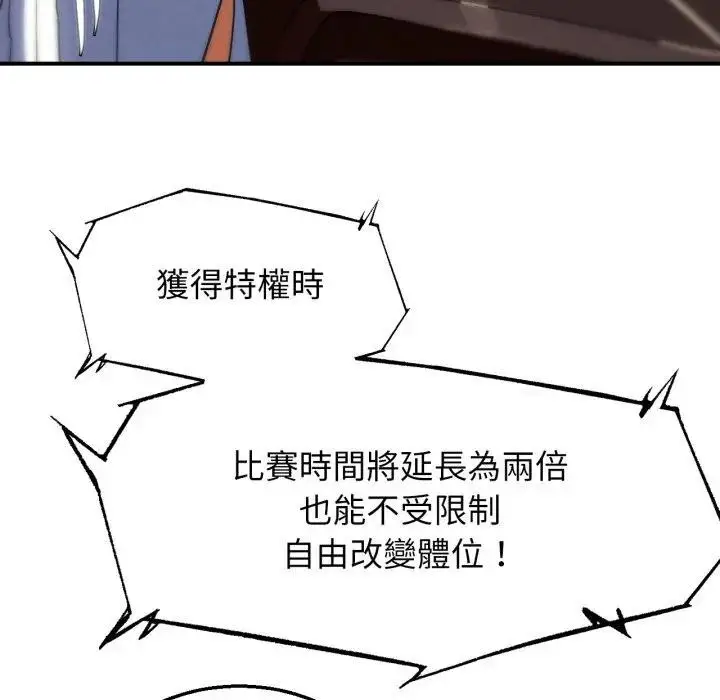 漫画《危险同学会》第109话第159张图