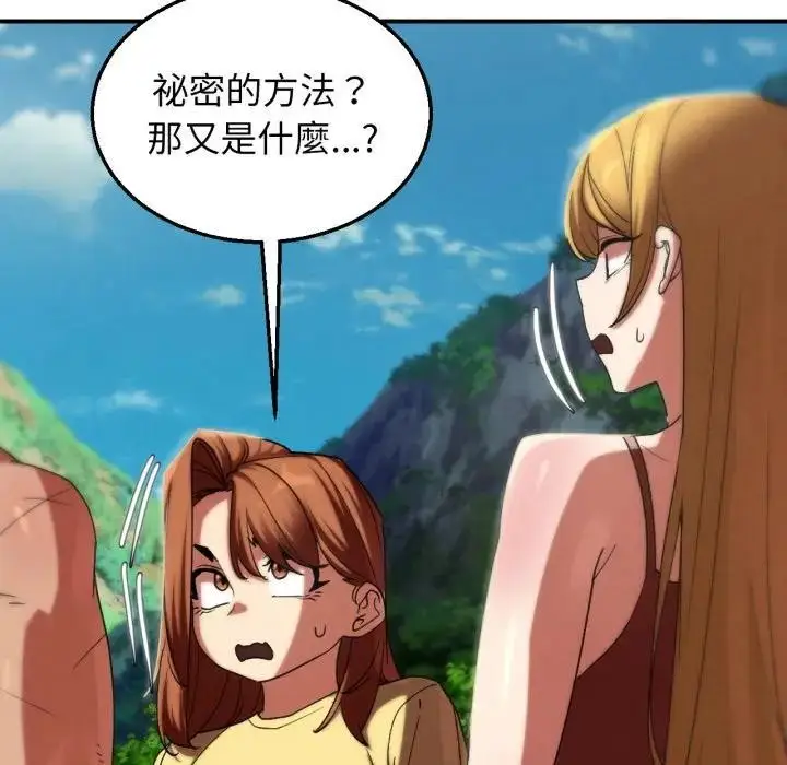 漫画《危险同学会》第109话第160张图